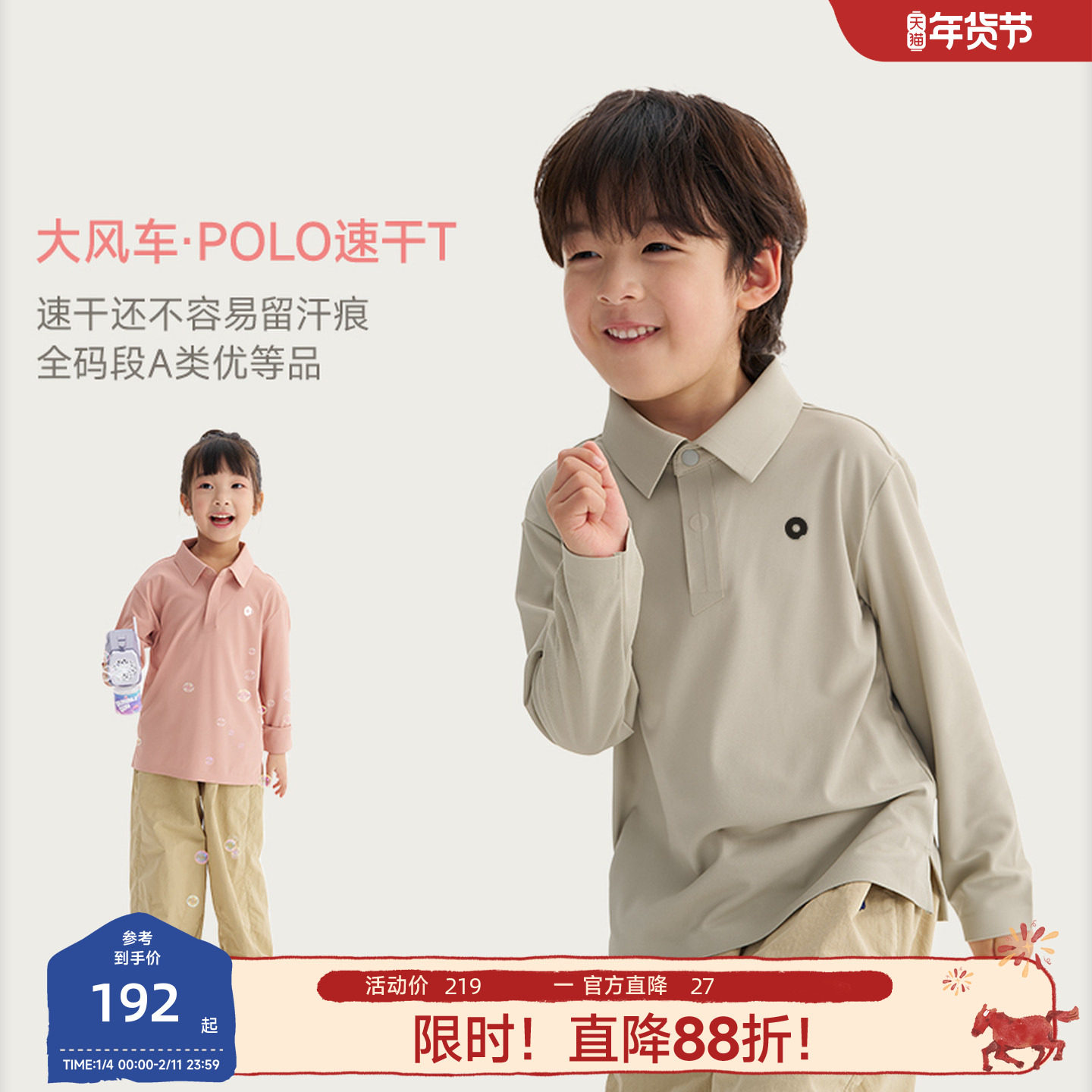 Q21儿童排汗抑菌T恤亲子大风车POLO衫男女童吸湿长袖上衣春季
