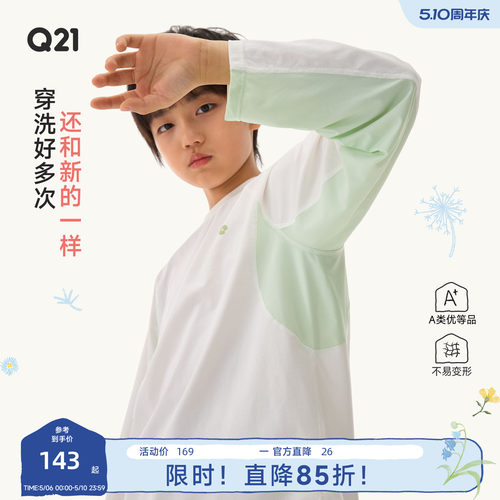 比蒲公英还透气的蒲公英网眼拼接
