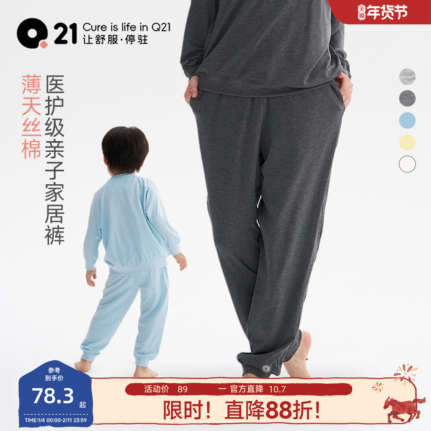 Q21天丝棉儿童家居服睡裤男孩女童亲子款夏季薄款睡裤空调裤长裤