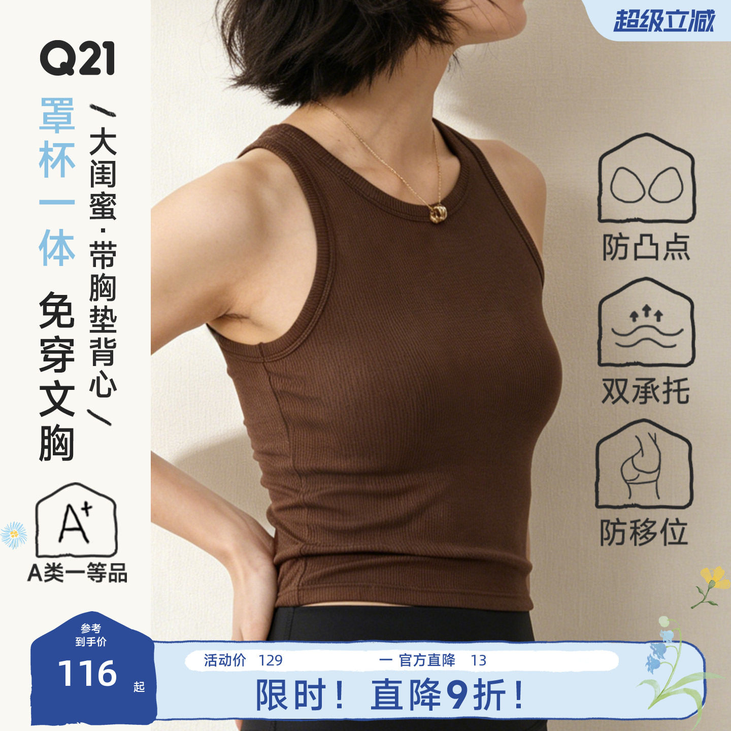 Q21大闺蜜带胸垫吊带背心春夏免穿文胸莫代尔美背一体内搭可外穿 - 实物图