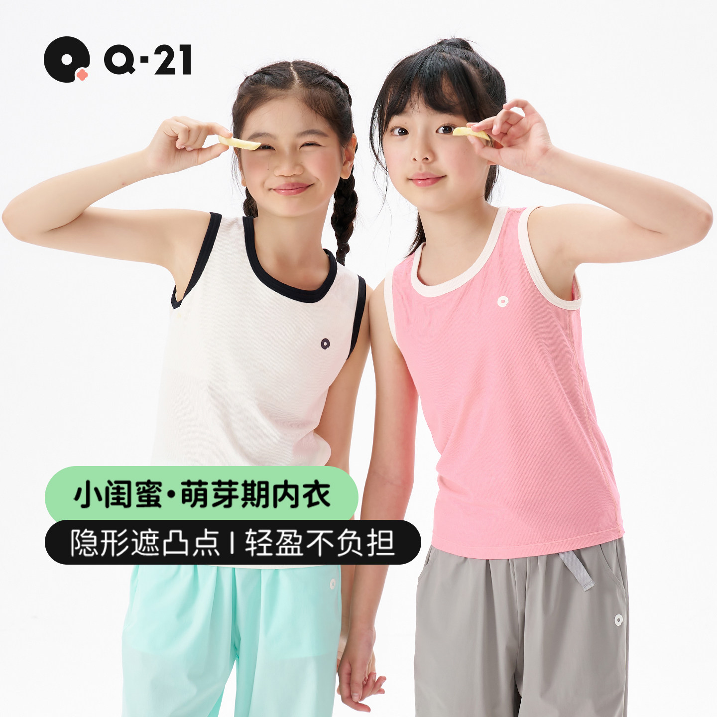 Q21无杯垫防凸点大童背心图片