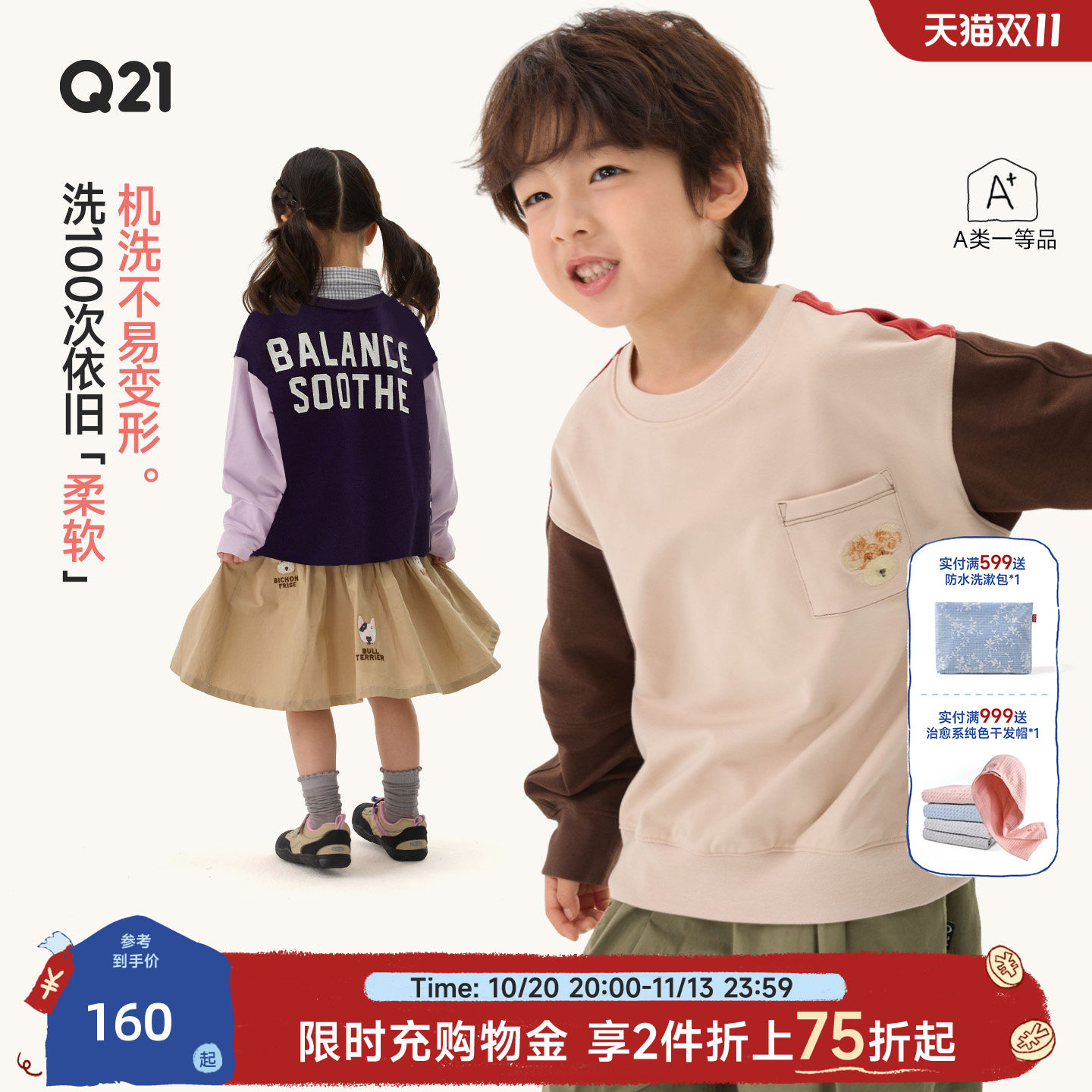 Q21小毛圈儿童卫衣男女童印花撞色长袖T恤吸湿排汗透气休闲上衣