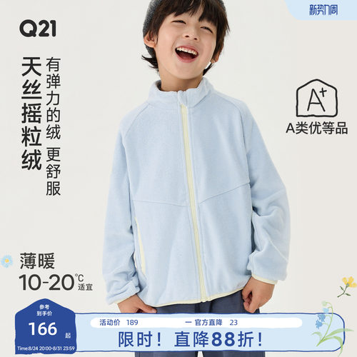 天丝摇粒绒！水润亲肤穿了不想脱