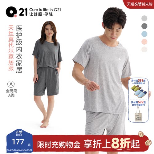 Q21女士家居服透气速干睡衣套装
