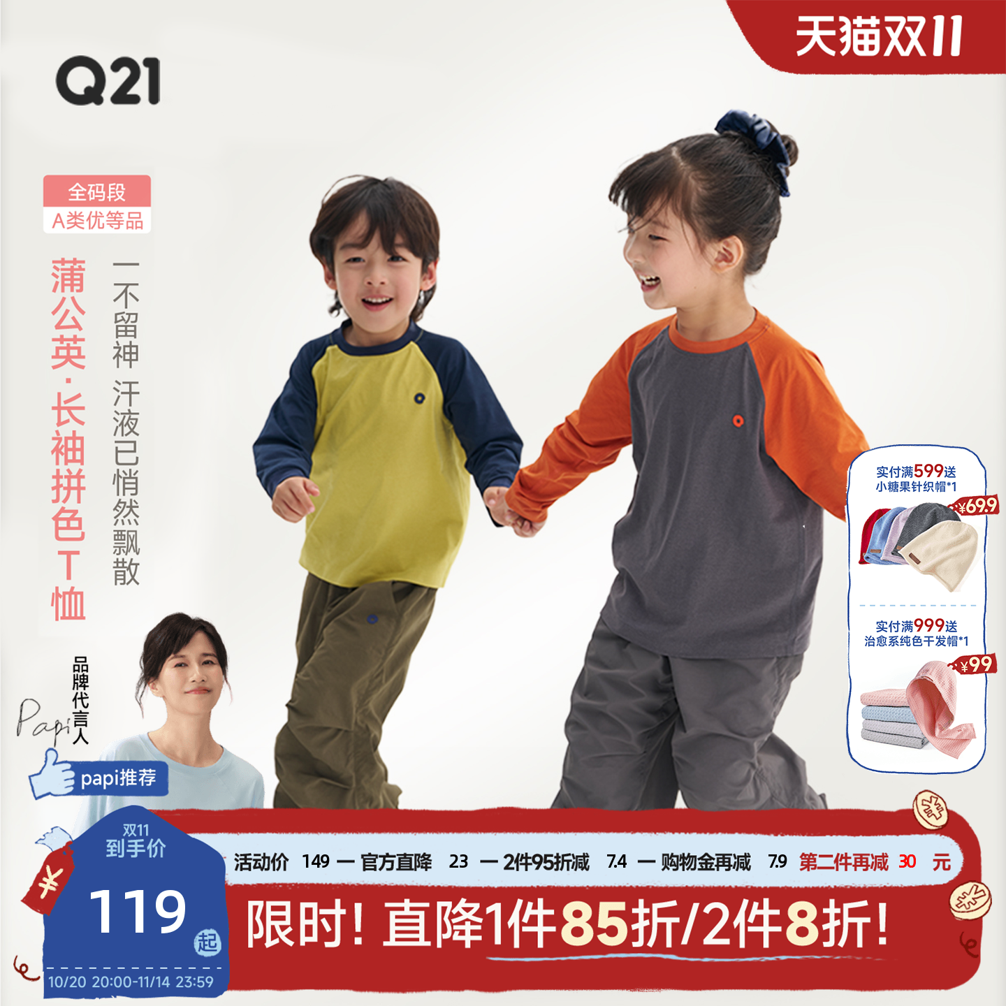 Q21蒲公英儿童速干T恤男女童打底衫亲子防晒排汗长袖上衣新款童装