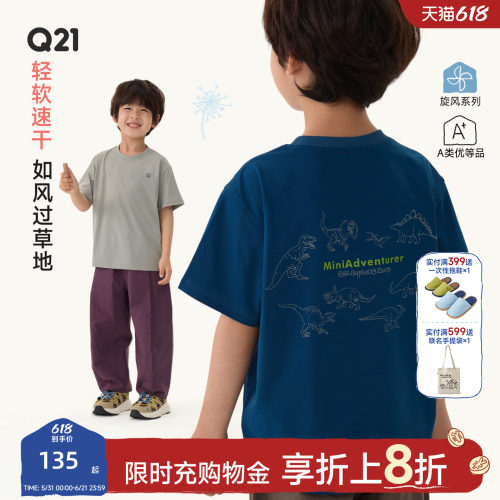 轻盈速干久洗不变形~
