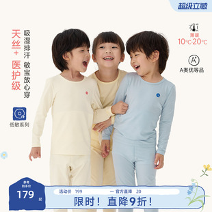 Q21儿童排汗内衣套装 男女童天丝棉吸湿抑菌家居服睡衣保暖秋衣裤