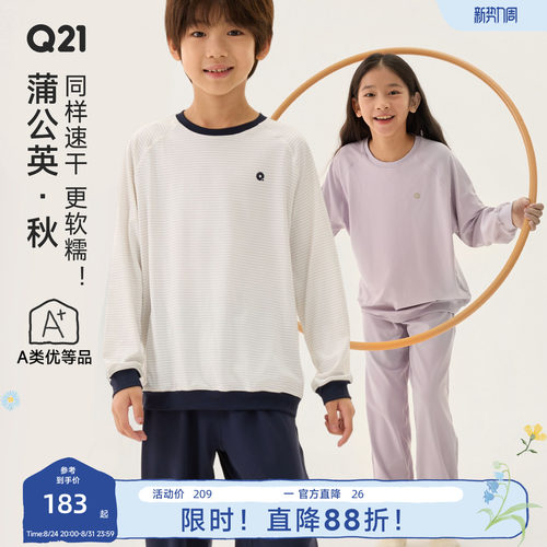 秋蒲公英！速干软糯糯