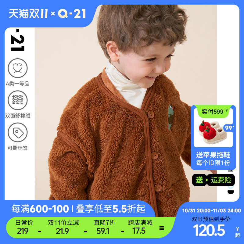 【直降7折】Q21儿童家居服套装男女童宝宝加绒保暖睡衣裤属于什么档次？