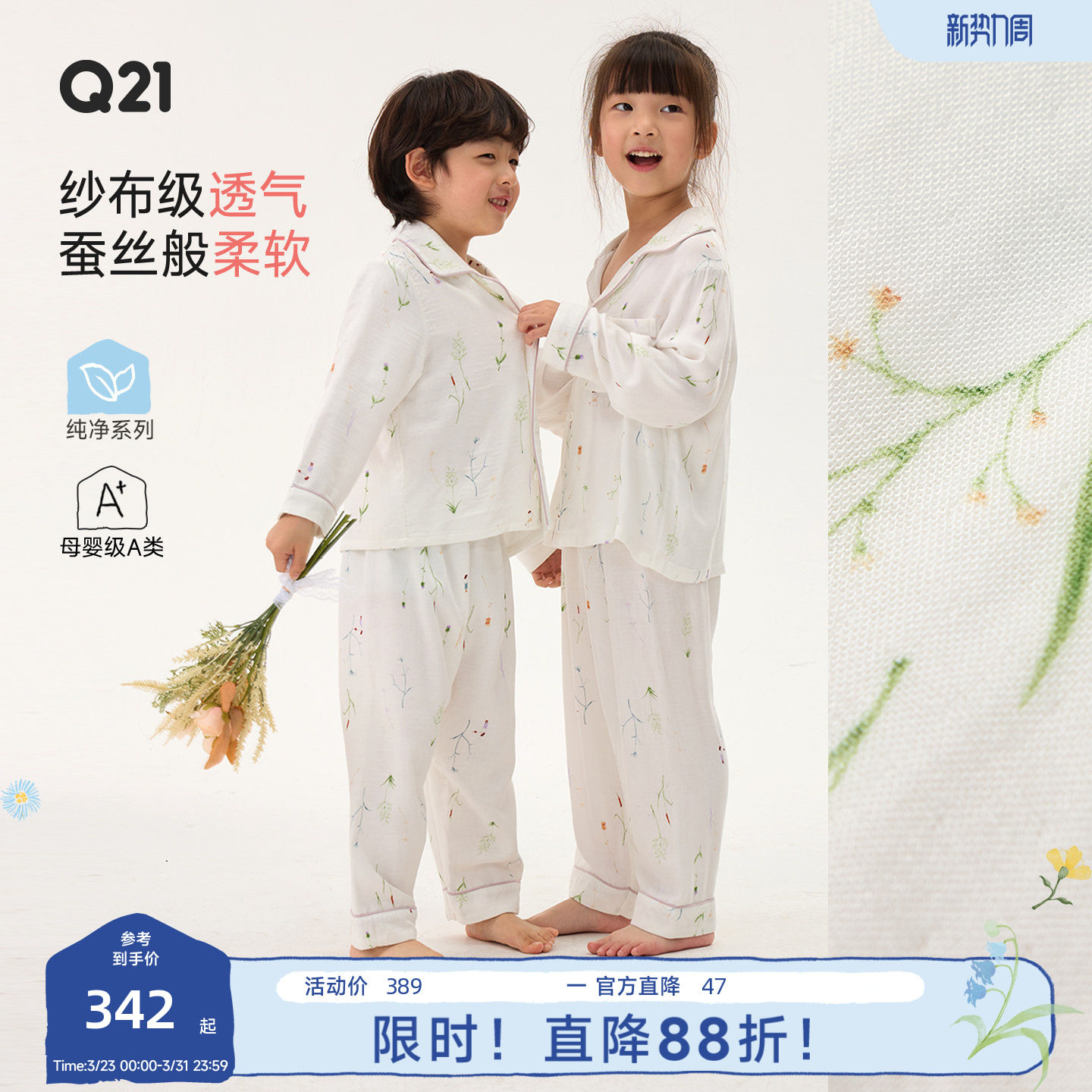 Q21浣纱儿童家居服长袖长裤睡衣套装竹纤维蚕丝纱布睡衣亲子款