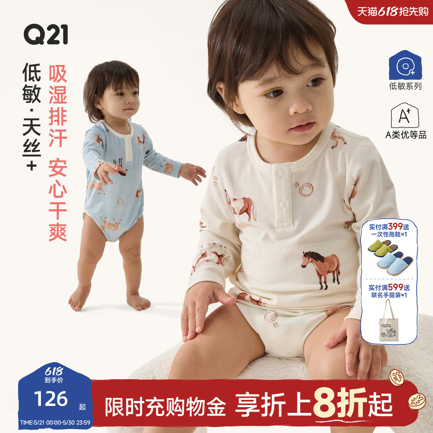 Q21纳福小马天丝莫代尔爬服婴儿哈衣新生儿衣服婴儿宝宝包屁衣