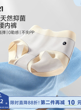 【papi推荐】Q21云感抑菌内裤女士莫代尔舒适软滑桑蚕丝中高腰