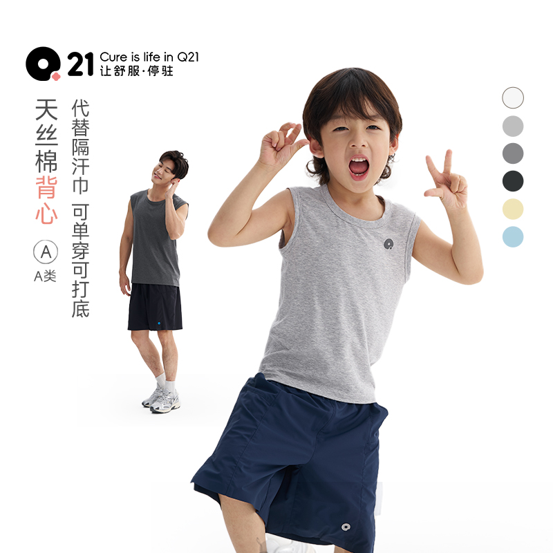 Q21天絲排汗兒童打底背心抑菌
