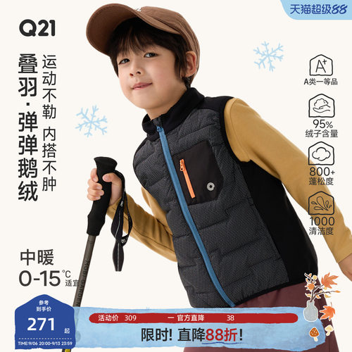 鹅绒！800蓬+！超性价比！