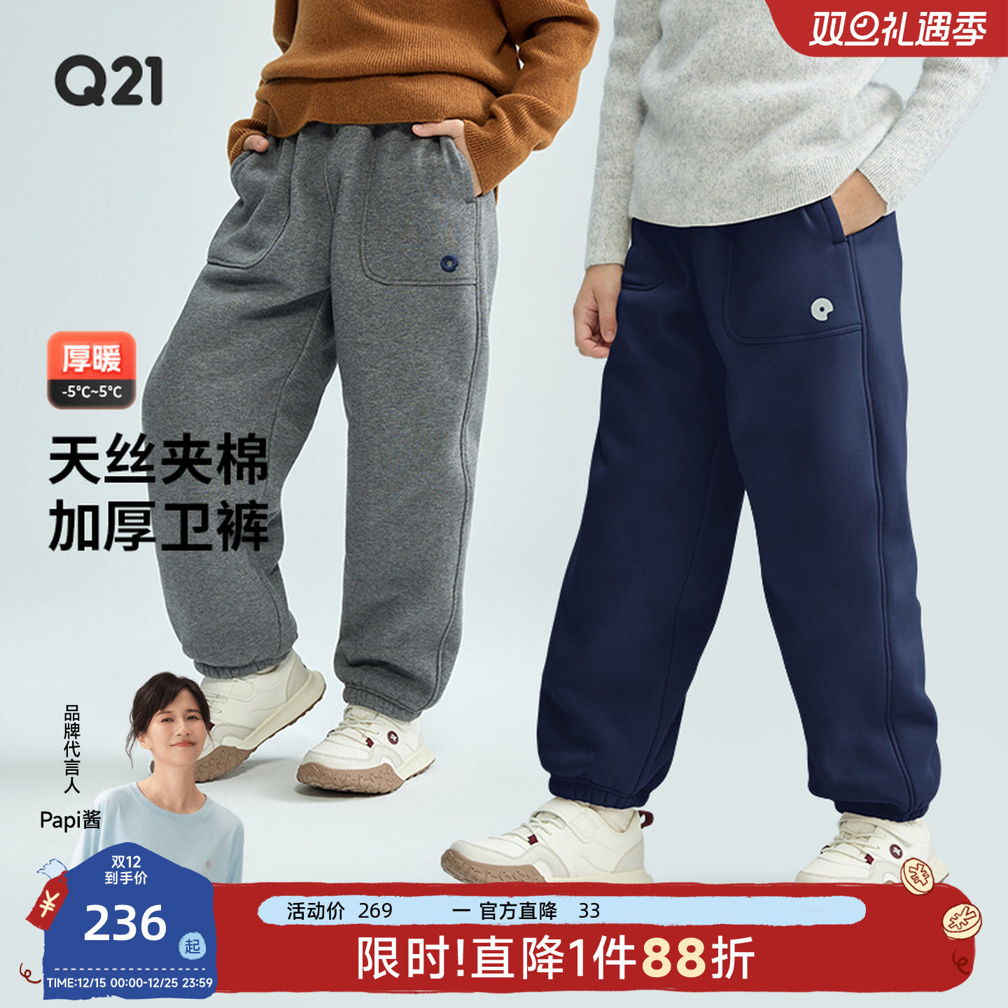 Q21儿童秋冬夹棉加厚保暖卫裤