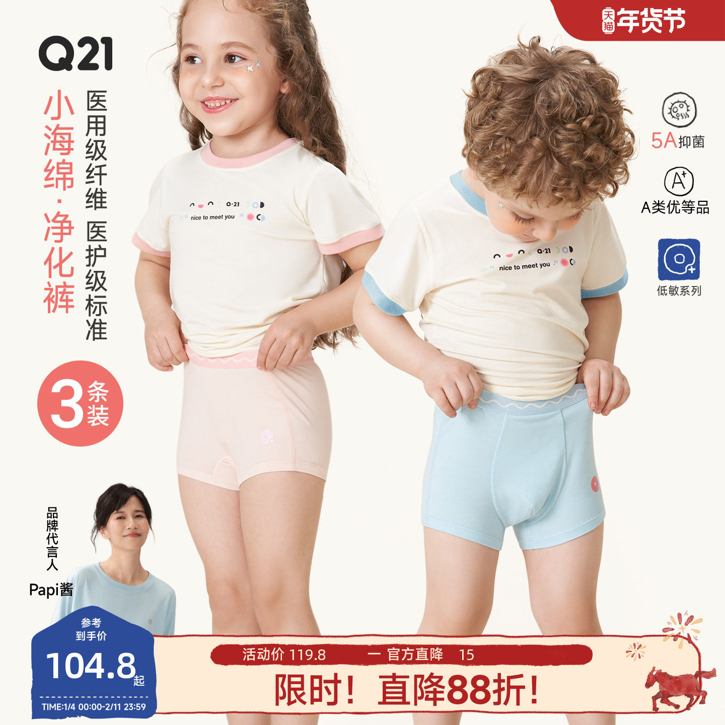 Q21小海绵儿童内裤男童女宝宝四角短裤5A抗菌女孩三角内衣净化裤