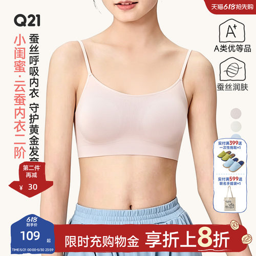 Q21小闺蜜少女发育内衣初高中女生二阶段文胸高弹透气夏季薄款