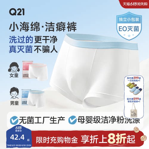 Q21一次性内裤免洗抑菌
