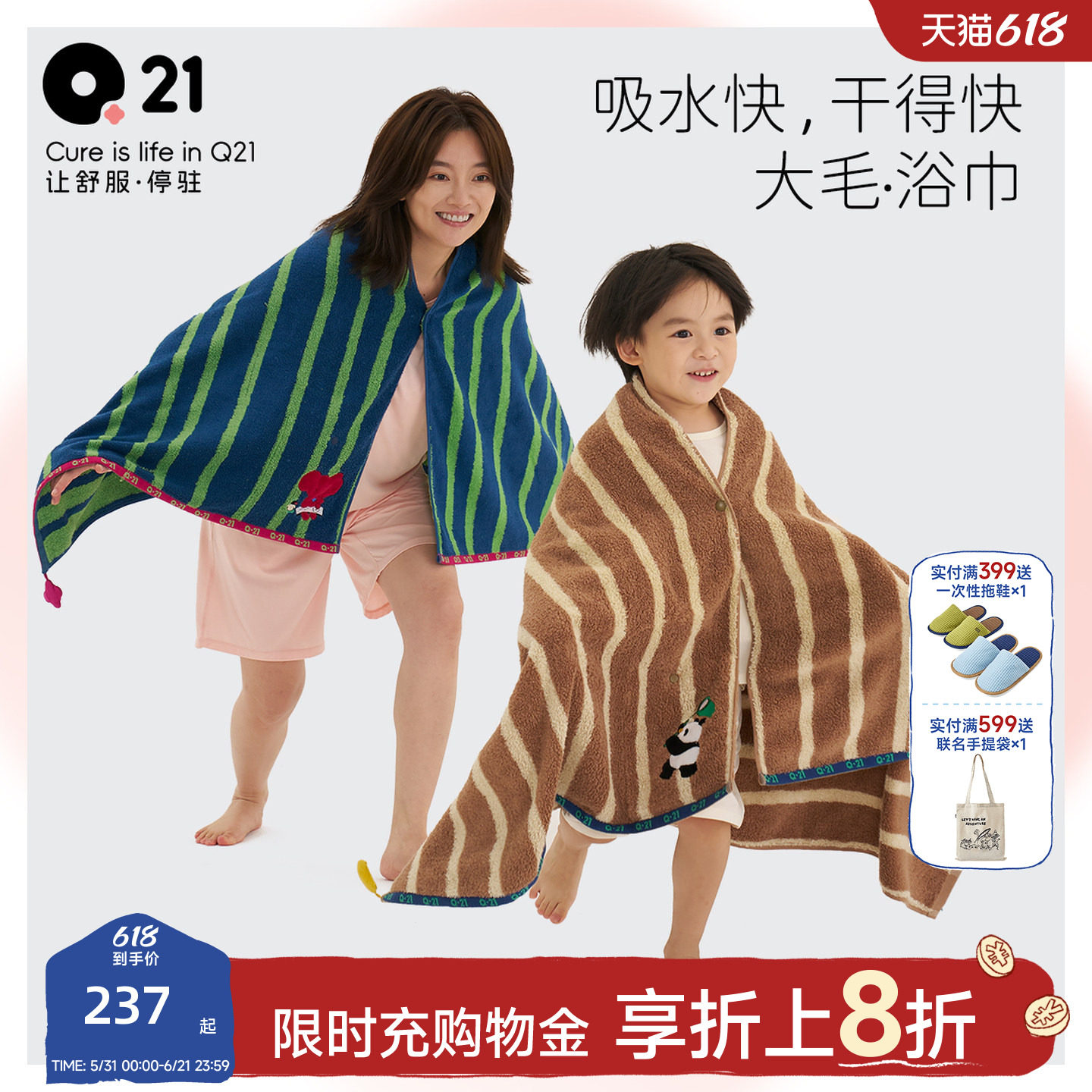 Q21儿童A类100%纯棉大毛浴巾加厚浴衣秋冬男女童宝宝卡通吸水毛巾