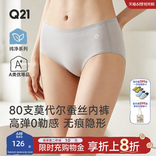 中腰无痕穿瑜伽裤不尴尬