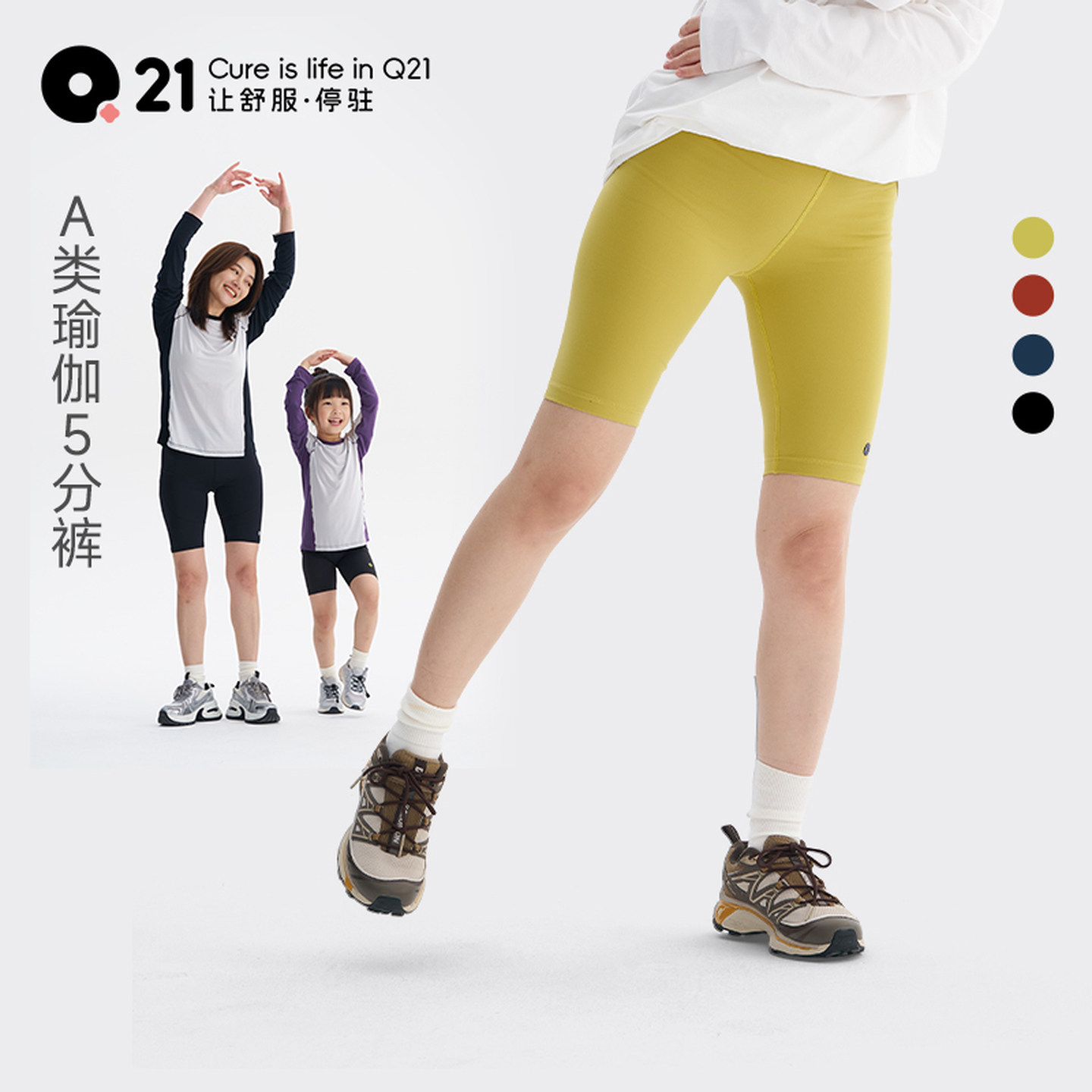 Q21短款跑步运动瑜伽裤亲子五分打底裤紧身高腰提臀短裤速干耐磨