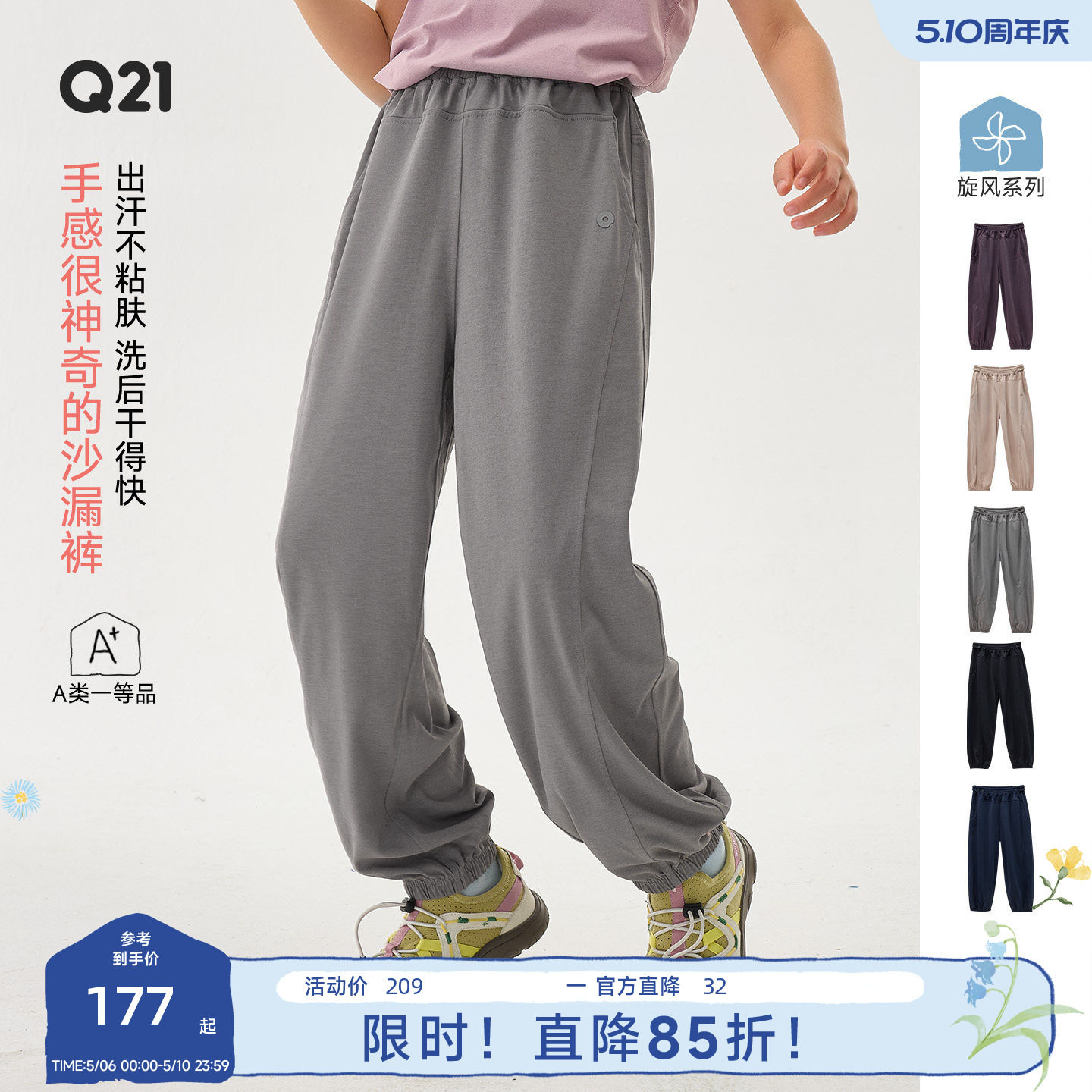 Q21沙漏裤儿童裤子速干卫裤男女童亲子款耐磨束脚长裤春夏运动款
