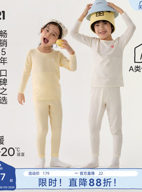 Q21天丝棉吸湿排汗内衣套装