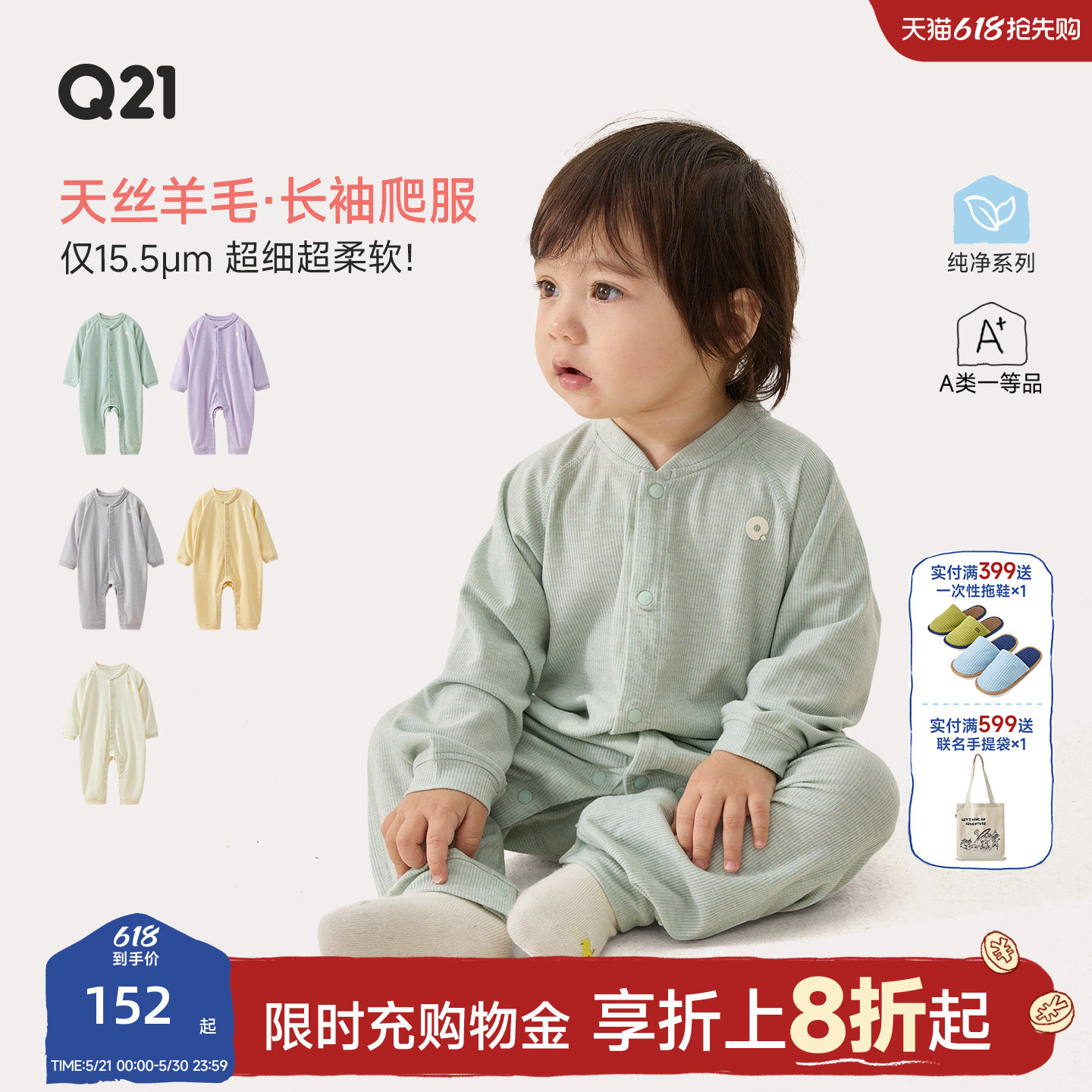 Q21天丝羊毛爬服婴儿哈衣不扎肤A类长袖连体衣满月宝宝衣服秋冬款