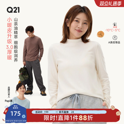 升级3.0小暖皮，真山茶油添加