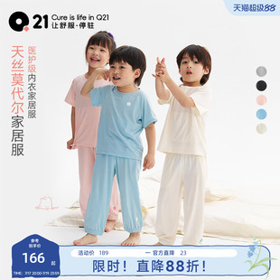 Q21儿童排汗速干家居服男女童宝宝A类亲肤睡衣套装亲子空调服春季