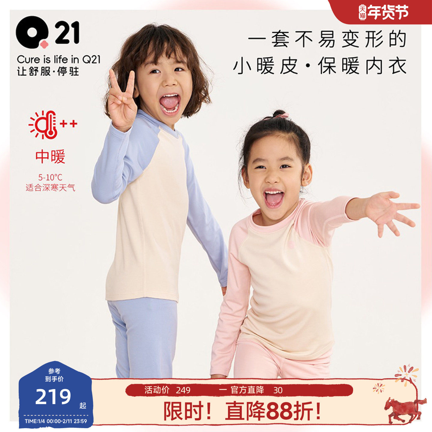 【中暖】Q21小暖皮儿童保暖内衣男女童亲子A类亲肤抑菌秋衣裤套装