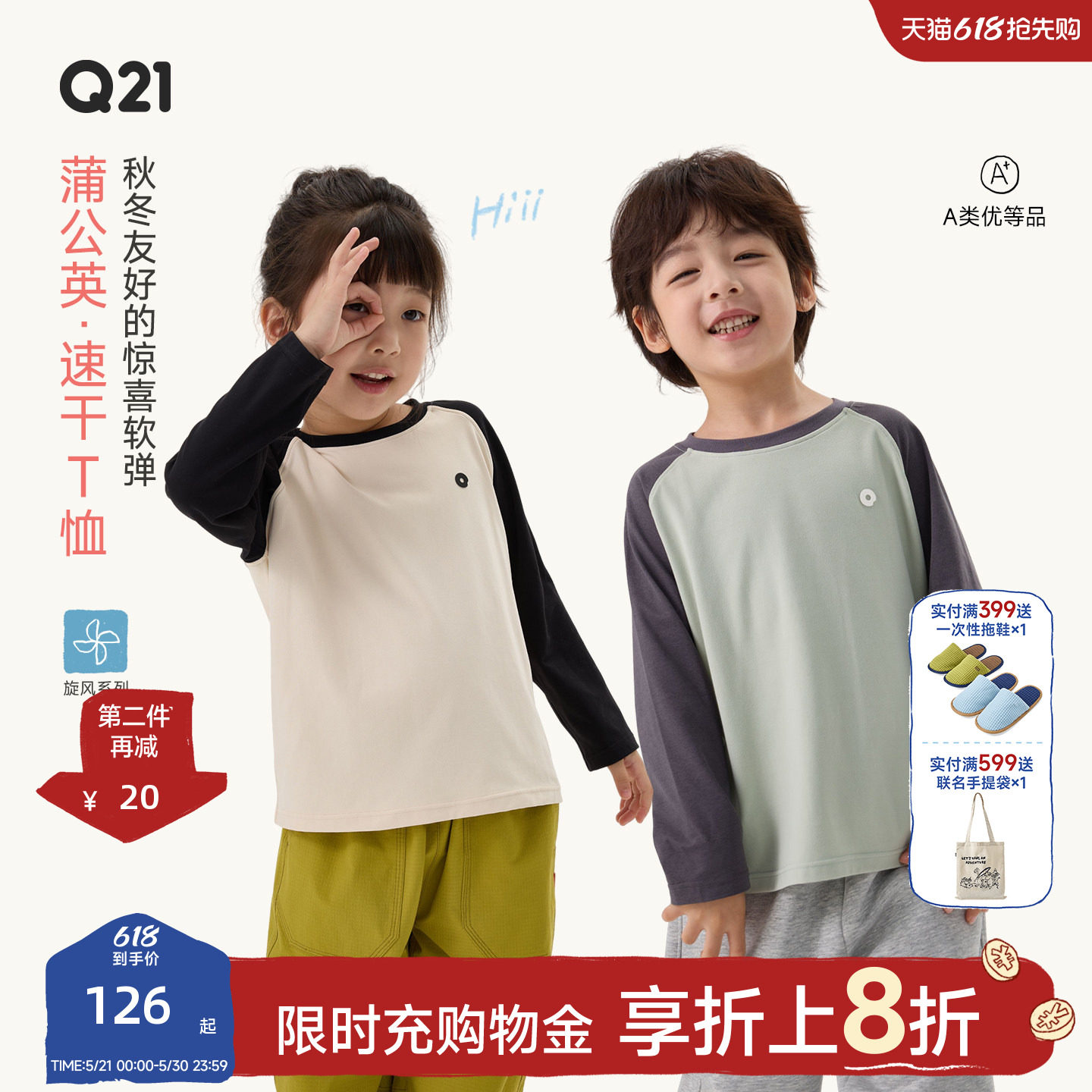 Q21蒲公英排汗速干亲子T恤男女童透气长袖春季新款童装轻薄上衣