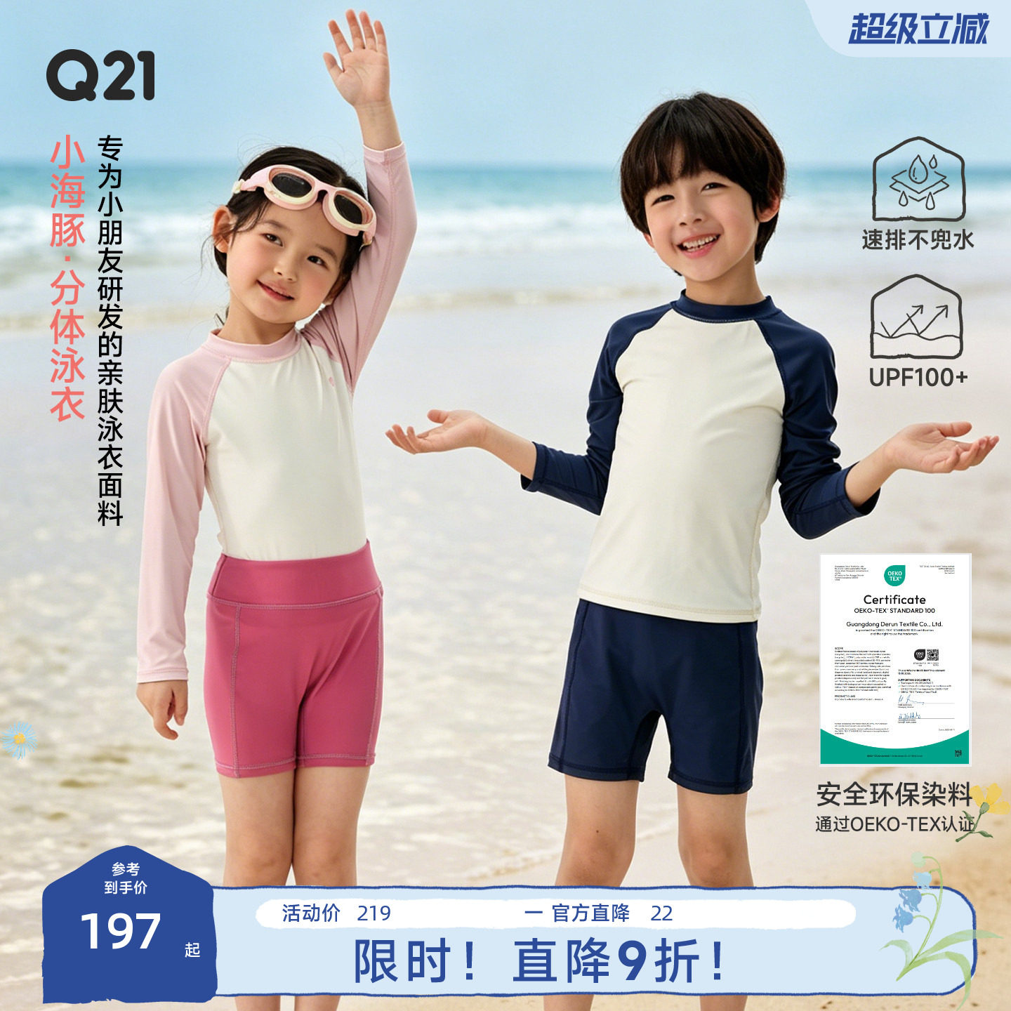 Q21小海豚儿童泳衣分体长袖短裤泳衣套装夏季防晒速干沙滩泳装