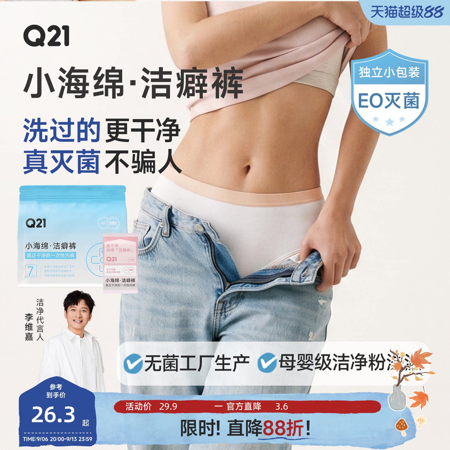 Q21一次性内裤真正免洗图片
