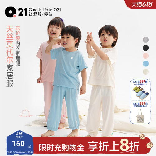 Q21儿童排汗速干家居服睡衣套装