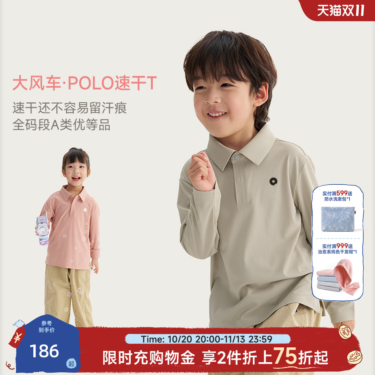 Q21儿童排汗抑菌T恤亲子大风车POLO衫男女童吸湿长袖上衣春季