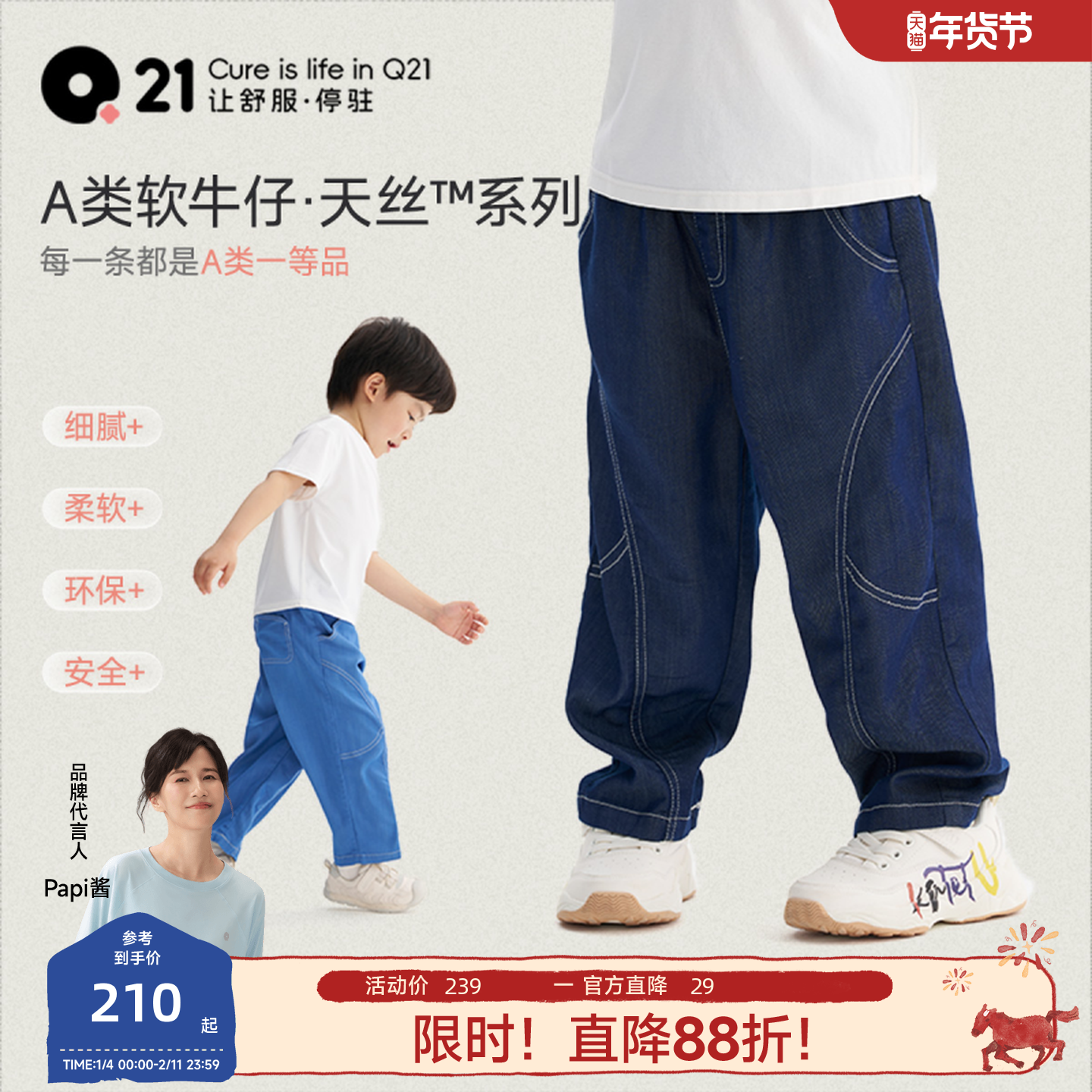 Q21儿童天丝牛仔裤男女童柔软裤子吸湿透气宝宝长裤春季校园裤子,童装/婴儿装/亲子装,儿童牛仔裤,淘宝优惠券,粉丝福利购,淘宝优惠卷