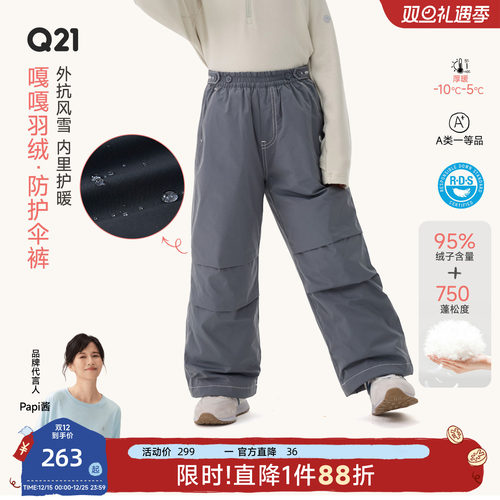 95绒子含量|750+蓬|1000+洁净度