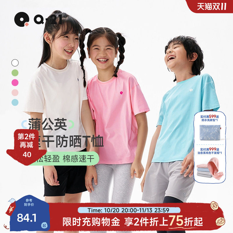 Q21蒲公英亲子速干T恤儿童短袖男女童宝宝插肩袖排汗圆领防晒夏装