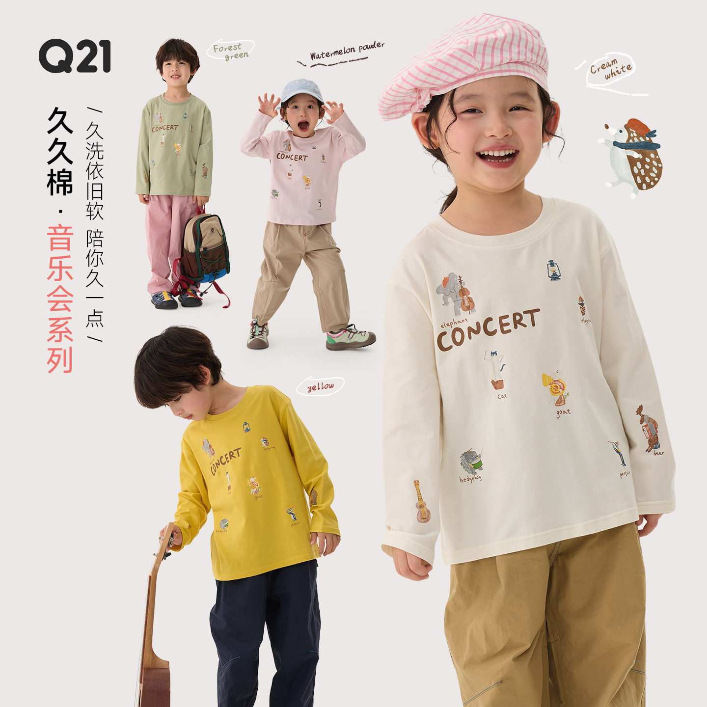 【李佳琦直播间】Q21久久棉音乐会印花长袖T恤/软壳伞裤亲子防晒