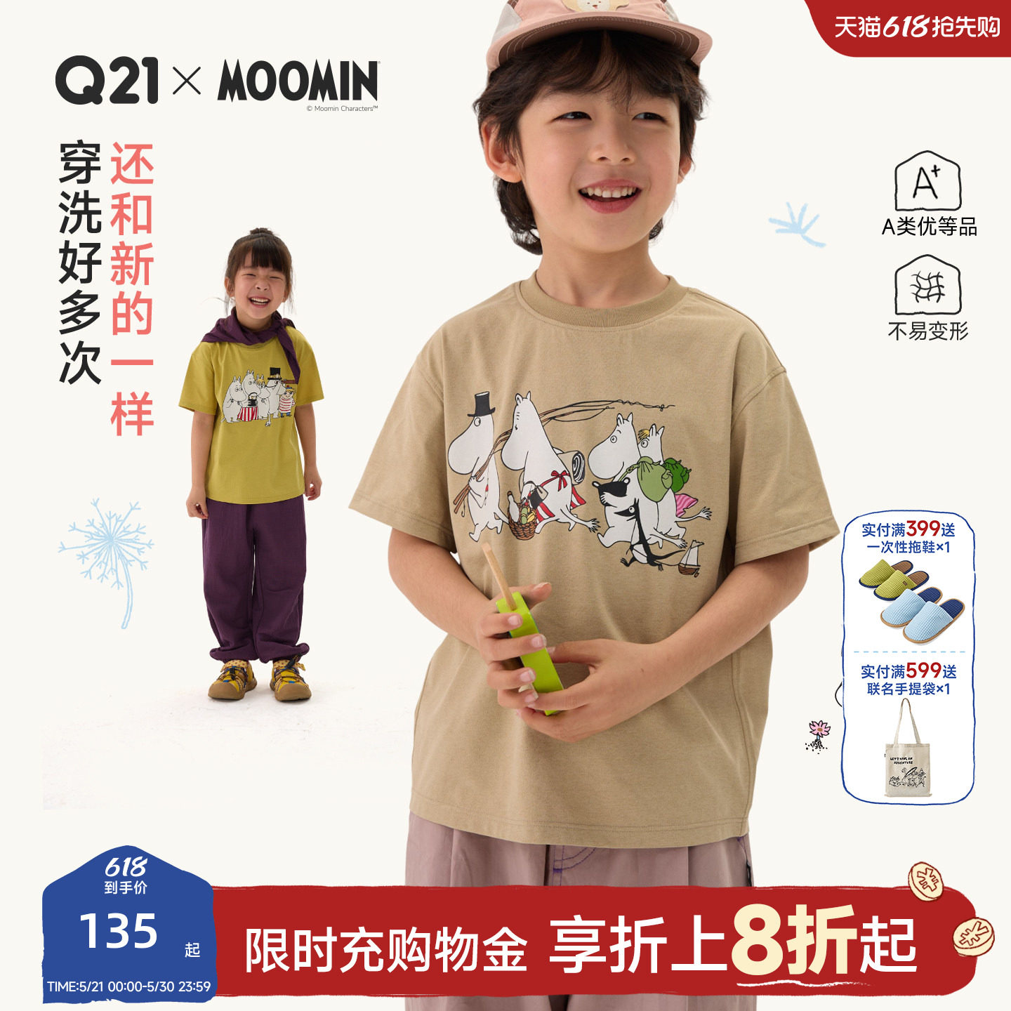 Q21x姆明联名蒲公英短袖吸湿速干T恤男女童春夏纯色印花打底上衣