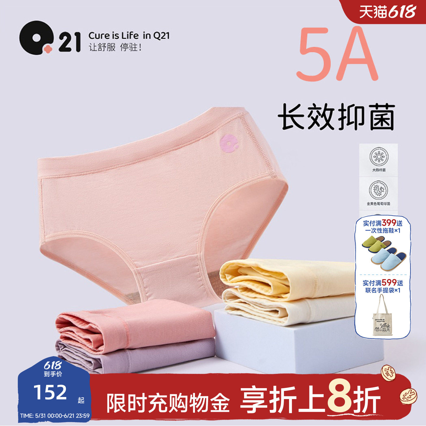 Q21小云盾儿童天丝内裤男女童透气5A抑菌不夹PP三角四角短裤5条装