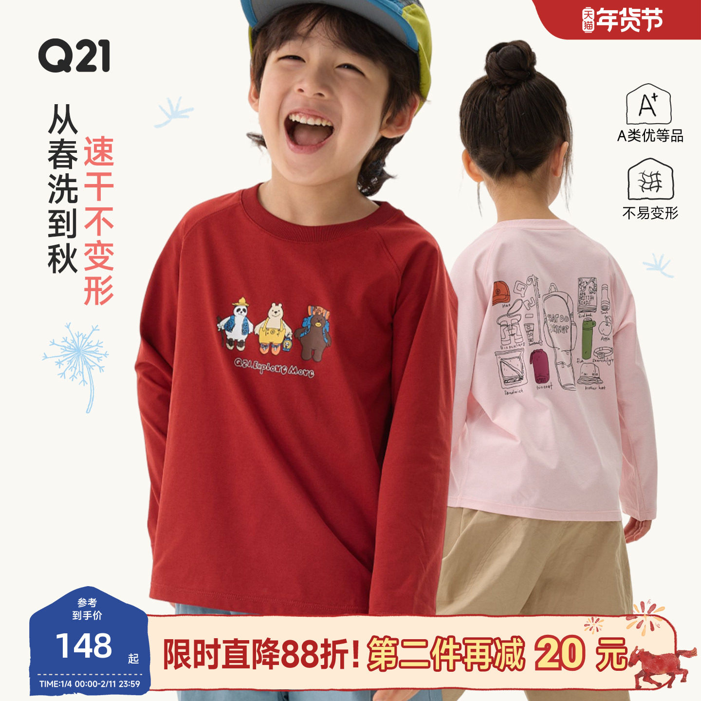 Q21蒲公英排汗速干透气T恤男女童长袖春季新款印花打底上衣亲子款