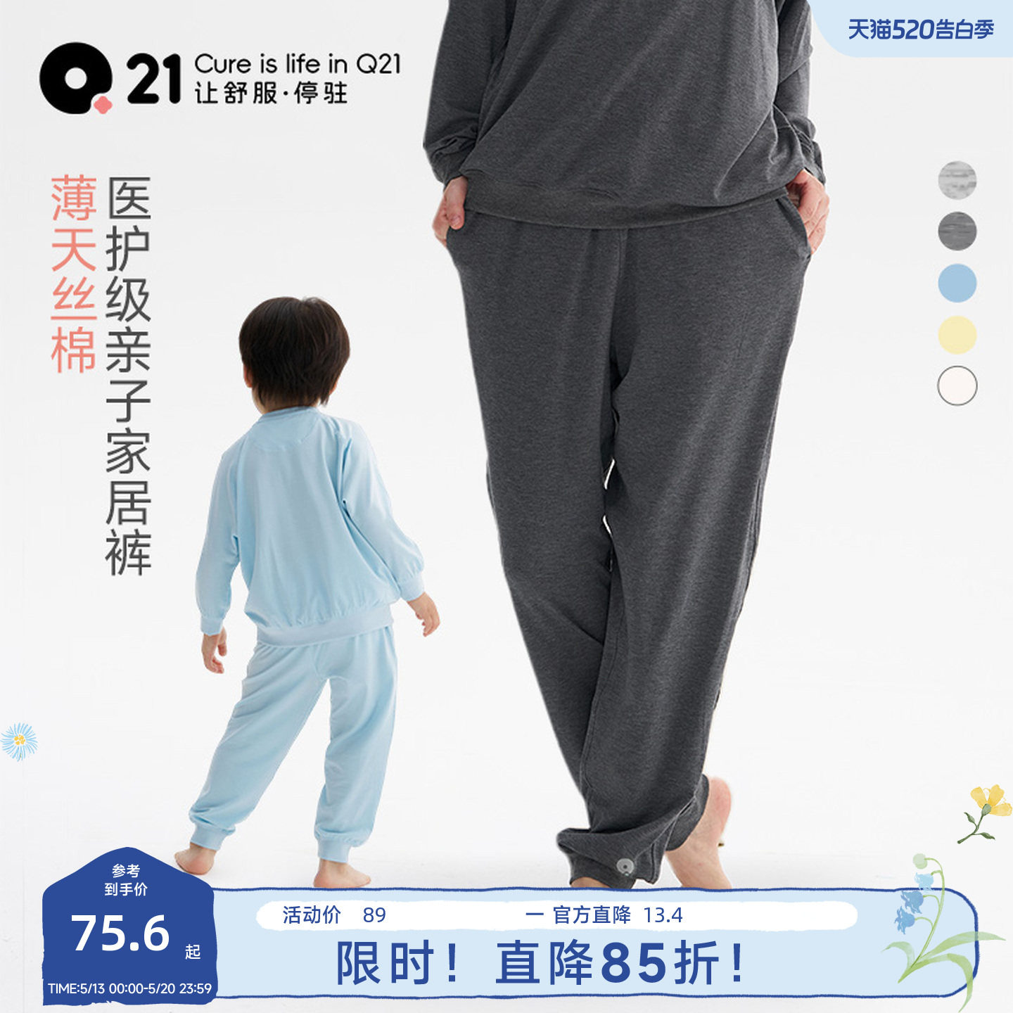 Q21天丝棉儿童家居服睡裤男孩女童亲子款夏季薄款睡裤空调裤长裤