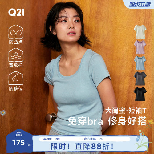 谁懂夏天不用多穿一件内衣的轻松