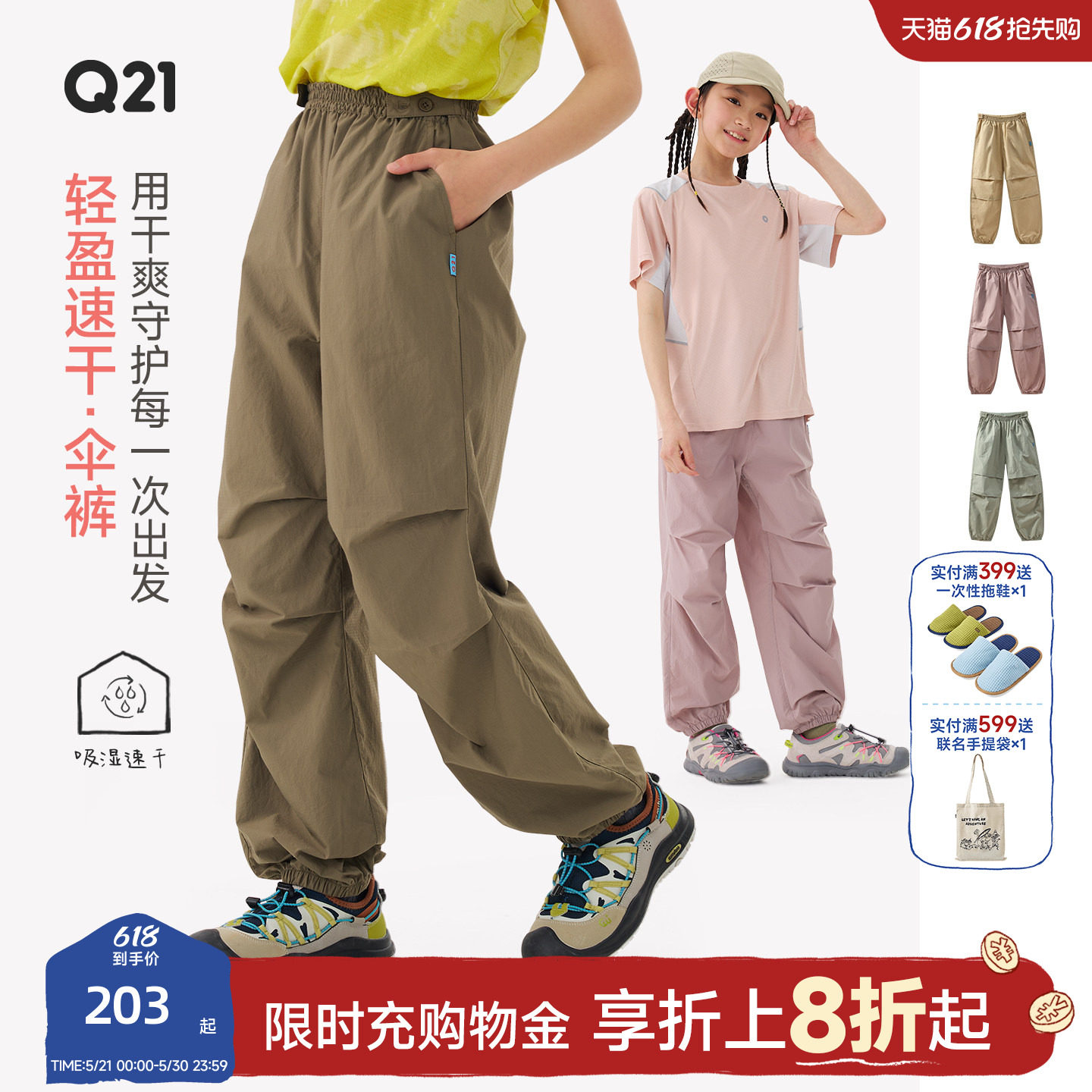 Q21机能伞裤儿童裤子男女童耐磨速干机能裤亲子款春秋运动长裤