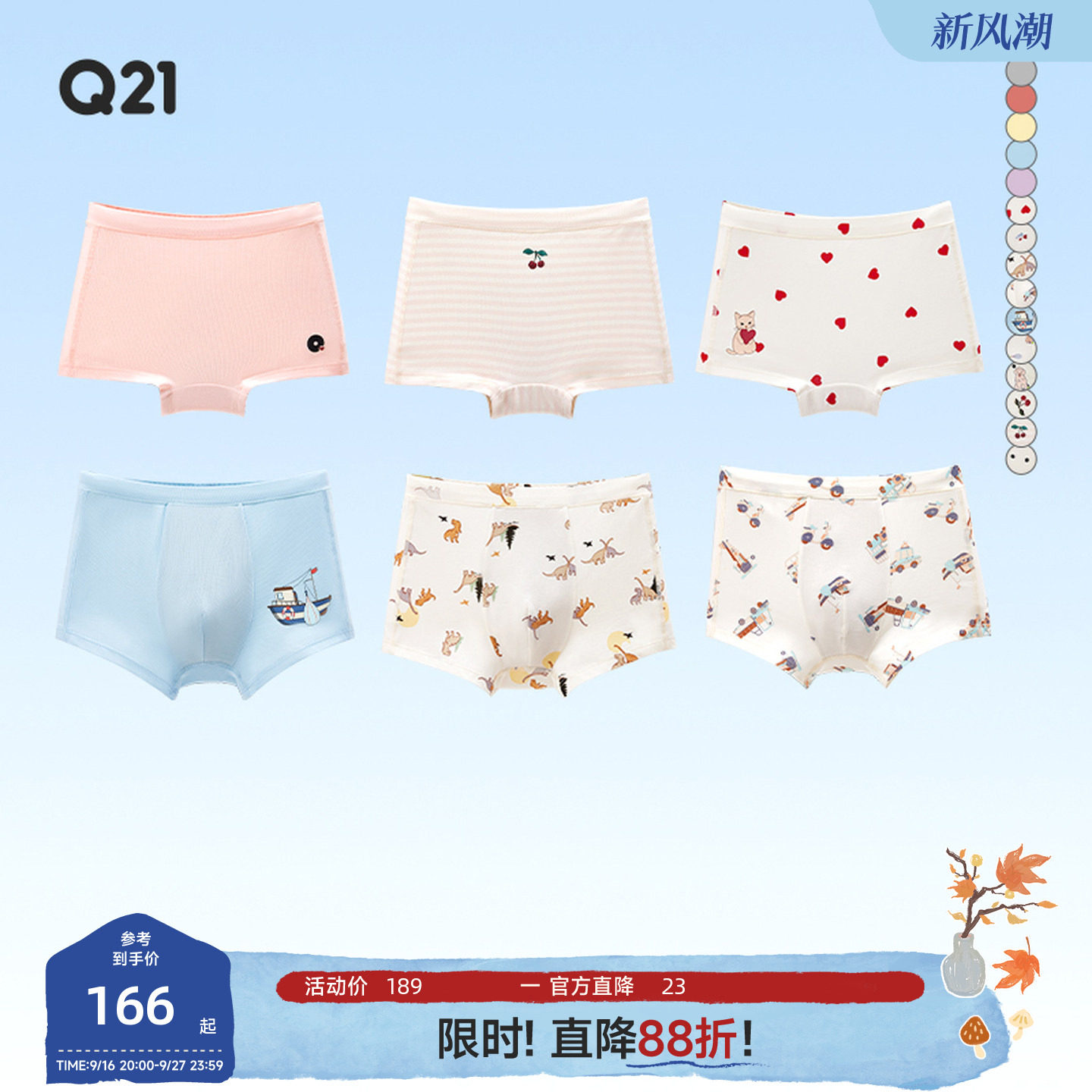 Q21小海绵印花平角内裤