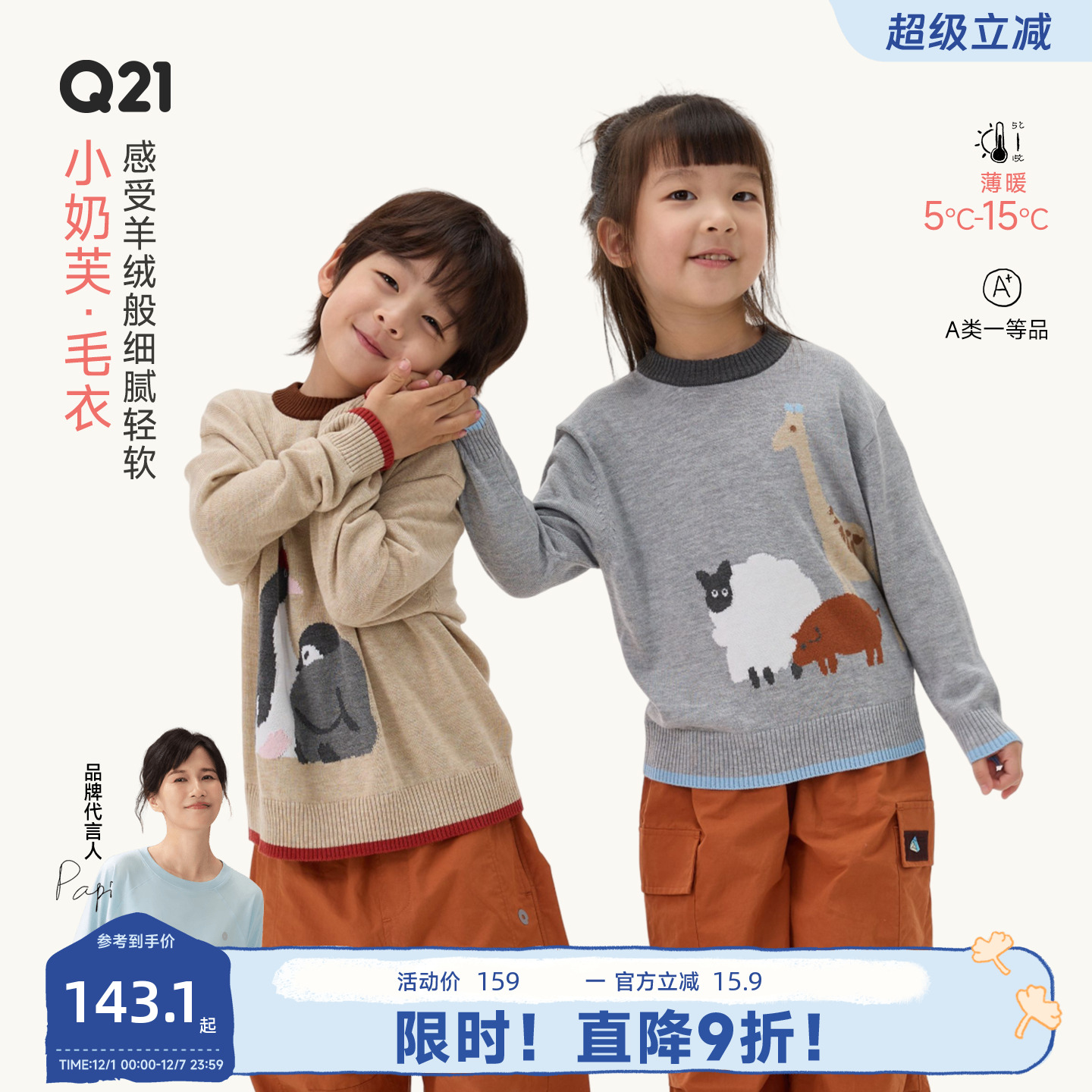 羊绒般细腻柔软可机洗