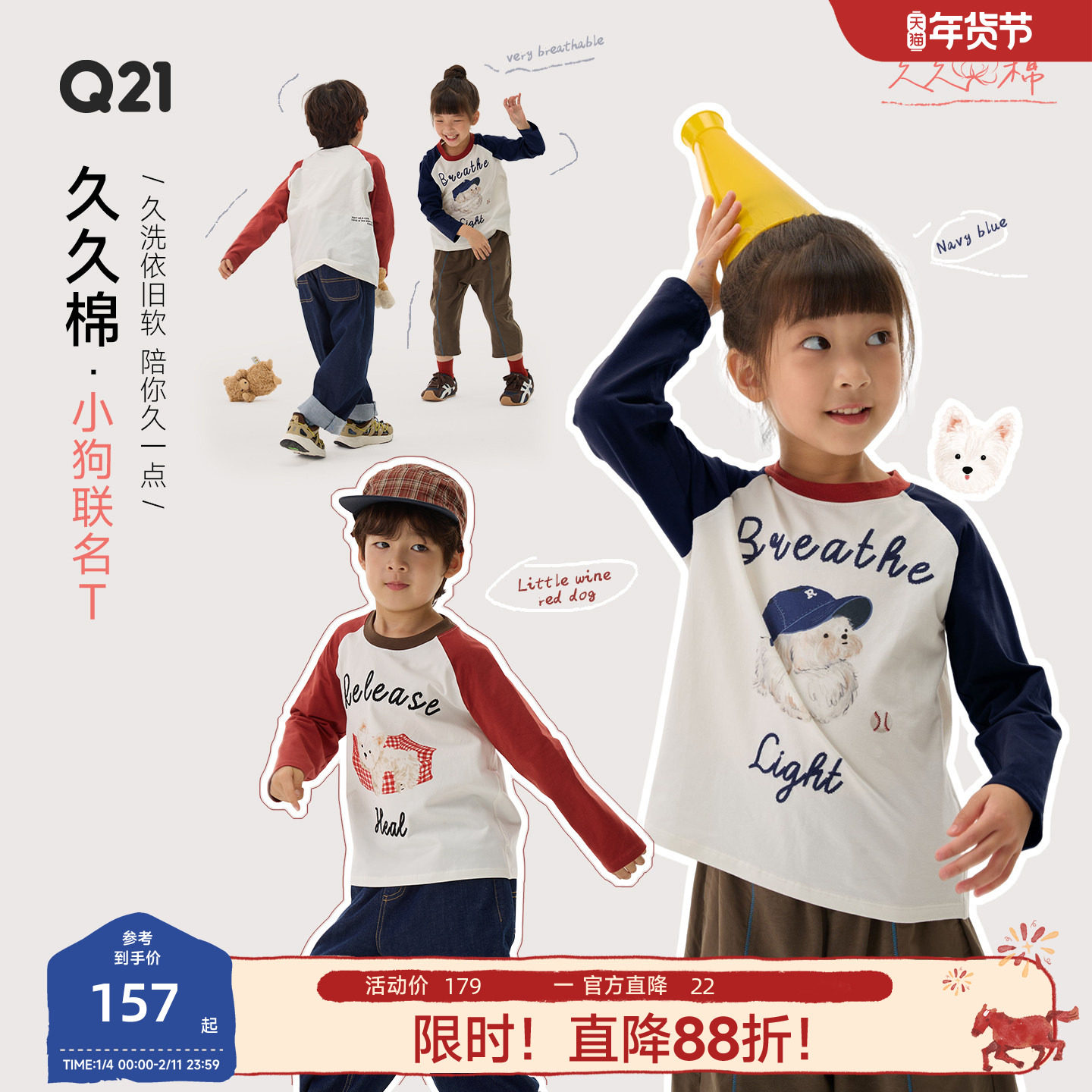 Q21久久棉儿童长袖T恤春秋款男女童60支棉撞色圆领长袖上衣打底