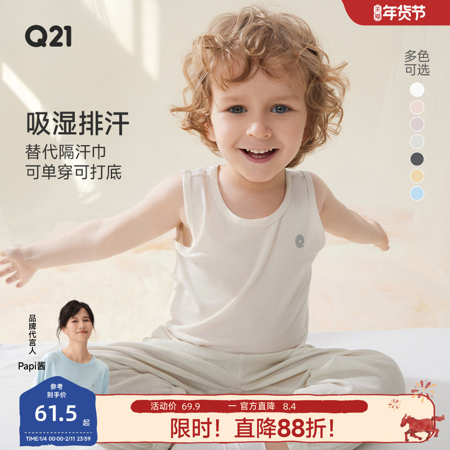 Q21儿童背心男孩女童速干排汗打底背心宝宝内外穿透气春夏季薄款